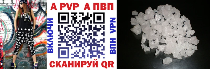 Купить где  Сычёвка  Alpha-PVP СК 