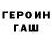 Героин гречка Introvert Zone