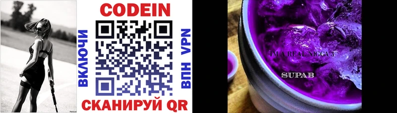 Купить закладки  Сычёвка  Codein напиток Lean (лин) 