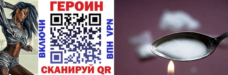 ГЕРОИН герыч Купить закладки Сычёвка