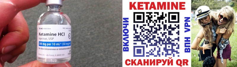 Купить где Сычёвка Кетамин VHQ